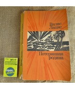 Soviet Latvia USSR Riga LIESMA Book Novel Lost Motherland Vilis Lacis 19... - £7.63 GBP