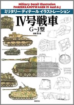 &quot;PanzerKampfWagen IV Ausf.G-J&quot; Military Detail Illustration Japan Book - £126.21 GBP