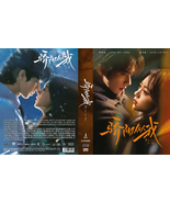 DVD Chinese Drama Shine On Me 骄阳似我 Epi 1-36 End English Subtitles - $59.99