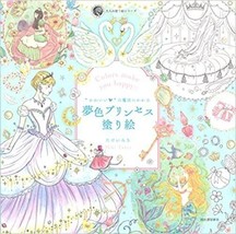 Colors make you happy Princess Coloring Japanese book Nurie kawaii CINDERELLA - £24.39 GBP