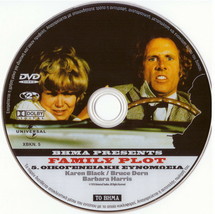 FAMILY PLOT (1976) Karen Black, Bruce Dern, Barbara Harris, Hitchcock R2 DVD - £7.83 GBP