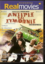 The Great Adventure of articles and filemon pocino pepe viyuela r2 DVD only..... - £15.45 GBP