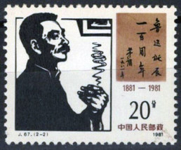 ZAYIX 1981 China PRC 1717 MNH Literature - Lu Xen Writer 100222S15M - £2.78 GBP