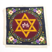 Vintage Finished Judaica Needlepoint Star Of David Floral Border 15&quot; Unframed - £44.63 GBP