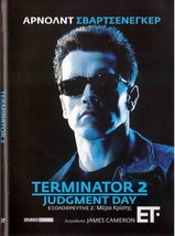 Terminator 2: Judgment Day (Arnold Schwarzenegger,Linda Hamilton) Cameron R2 Dvd - £9.40 GBP