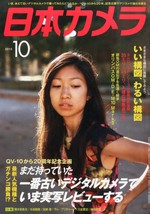 &quot;Nippon Camera&quot; Japan Photo Magazine 2015 Oct 10 Digital camera Olympus OM-D - £18.23 GBP