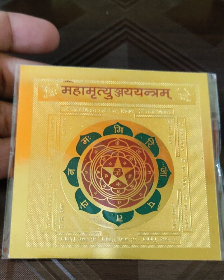 Mahamrityunjay Yantra/Maha Mrityunjay Yantra/Mahamrityunjai Yantra/Maha ...