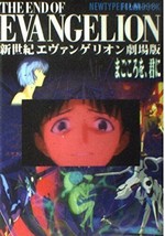 Evangelion The End Of Evangelion new type film art book #2 4048528823 - $26.18