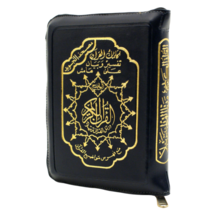 Tajweed Whole Quran Pocket Size Leather Zipped Case (Arabic Edition)  4 x 5.5 - £14.85 GBP