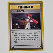 Team Rocket&#39;s Trap Pokemon Card Japanese Trainer Gym Heroes Holo Rare - £7.85 GBP