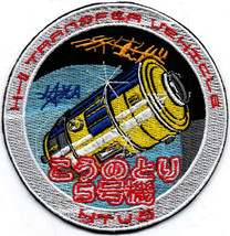 HTV-5 Japan JAXA International Space Station Badge Iron On Embroidered Patch - £15.97 GBP+