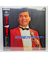 Laserdisc Takashi Hosokawa 84 Shinjuku Top Frame - $39.95