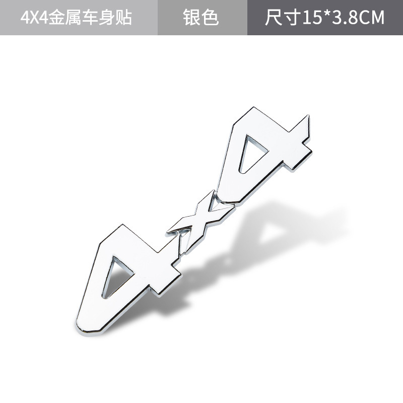 Car Four-Wheel Drive Off-Road Car Sticker Metal 4Wd  Wrangler Guide Modified Car