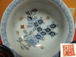 Japanese Arita 6.5&quot; Bowl geometric floral Meiji / Edo 18th/19th Imari RE... - $85.49