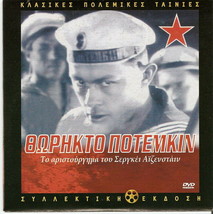 Battleship Potemkin Sergei Eisenstein Grigory Alexandrov Pal Dvd - £7.02 GBP