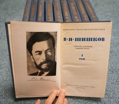VYACHESLAV SHISHKOV 10 Volumes Works Russian Books Literature Moscow 197... - $150.00