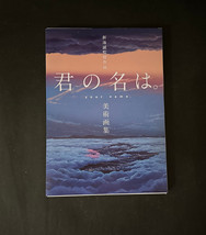 Kimi no Na wa Your Name Makoto Shinkai Artworks Collection Book Japan - £28.89 GBP