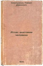 Atlas anatomii cheloveka. In Russian /Atlas of Human Anatomy  - £398.48 GBP