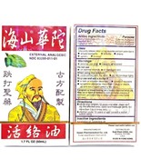 4 x 50ML/ 1.7 oz HYSAN HUA TUO HUO LU OIL for EXTERNAL ANALGESIC - Exp: ... - $67.90 CAD
