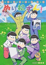 Mr. Osomatsu / Osomatsu-san Nurie Coloring book &quot;Nurimatsu-san!&quot; Japan - £17.16 GBP