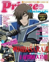 &quot;Prince Animage&quot; 2010 Summer Sengoku BASARA 2 Hakuouki Durarara! Japan Book Mook - $136.95