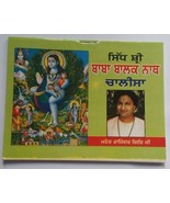 Baba Balaknath Chalisa Evil eye protection shield Good Luck Pocket book ... - £4.20 GBP