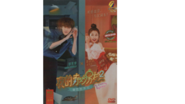 Chinese Drama HD DVD My Amazing Boyfriend 2   Vol.1-31 End (2021) Eng Sub  - £39.76 GBP