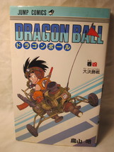 1996 Dragon Ball Manga #4 - Japanese, w/ DJ - $30.00