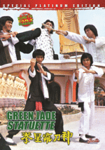 Green Jade Statuette - Hong Kong RARE Kung Fu Martial Arts Action movie 26E - £14.88 GBP