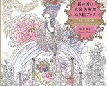 Fashion and Beauty Coloring Book by Tomoko Tashiro / Japan Elder - $23.82