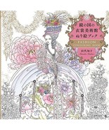 Fashion and Beauty Coloring Book by Tomoko Tashiro / Japan Elder - £23.66 GBP
