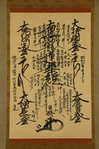 **1945 Nichiren Shu Minobu Sect Mandala Gohonzon - £291.93 GBP