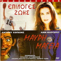 CHOICES (Demi Moore) + MAGIC Anthony Hopkins Ann-Margret Burgess Meredith R2 DVD - £8.63 GBP