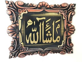 Islamic wall hanging home decor with  Maashallah ( Size 14x11 inches) - £10.38 GBP