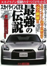 Skyline Nissan GT-R Analytics Guide 150 treasured pictures Book - $30.88