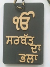 Punjabi Sikh Wooden Sarbat Da Bhala Singh Kaur Pendant Car Mirror HANGER AAA4 - £15.82 GBP