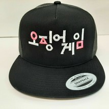 Squid Game Yupoong Flat Bill Snapback Mesh Trucker Embroidered Black - $19.79