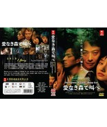 JAPANESE DRAMA~The Forest Of Love:Deep Cut(1-7End)English subtitle&amp;All r... - £21.79 GBP