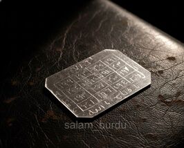 Metal taweez for victory and against enemy - $55.00