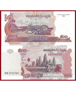 Cambodia P54b, 500 Riel, Angkor Wat / Friendship bridge over Mekong rive... - $1.55