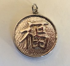 Vintage Sterling Silver Chinese Character Charm - $18.99