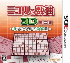 3DS Nikoli no Sudoku 3D Dai-ni-Shuu: 8-tsu no Puzzle de 1000-Mon Japan Game - £41.78 GBP