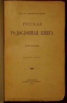 Russian Pedigree Book In Russian - £5,505.61 GBP