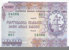 Georgia 1000 Ruble Obligation Bond, UNC, Russia Caucasus, see UV &amp; moiré... - $2.66