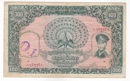 Burma, 100, Kyats, 1958 Issue, Union Bank of burma, XF+ - $11.27