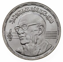 1412-1991 Egypt 5 Pounds Silver Coin in BU, Muhamed Abdel Wahab KM 727 - $48.51