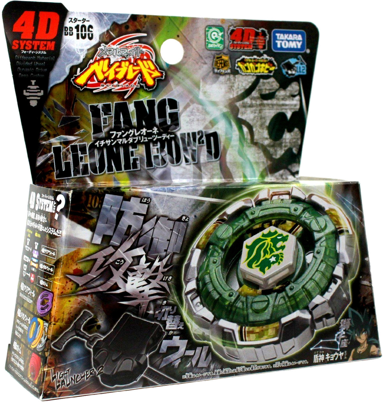 Primary image for Fang Leone 130W2D Metal Fury Beyblade Starter BB-106