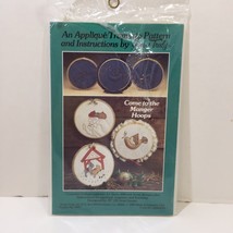 Come to the Manger Pattern Applique Trapunto 10" Hoop Christmas Yours Truly - $12.86