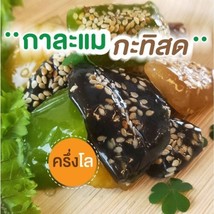 Kala-mare Coconut Durian Pandan 500g Candy Snack Bites Fresh Daily No Preservaty - £25.87 GBP