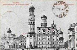 Ivan The Great Bell Tower Kremlin Moscow Russia 1916 postcard - £9.74 GBP